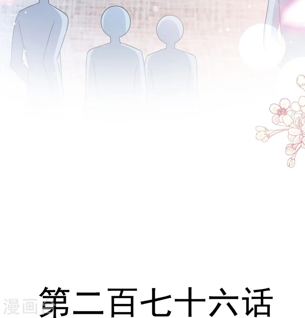 第276话 女王的赌局 第4页