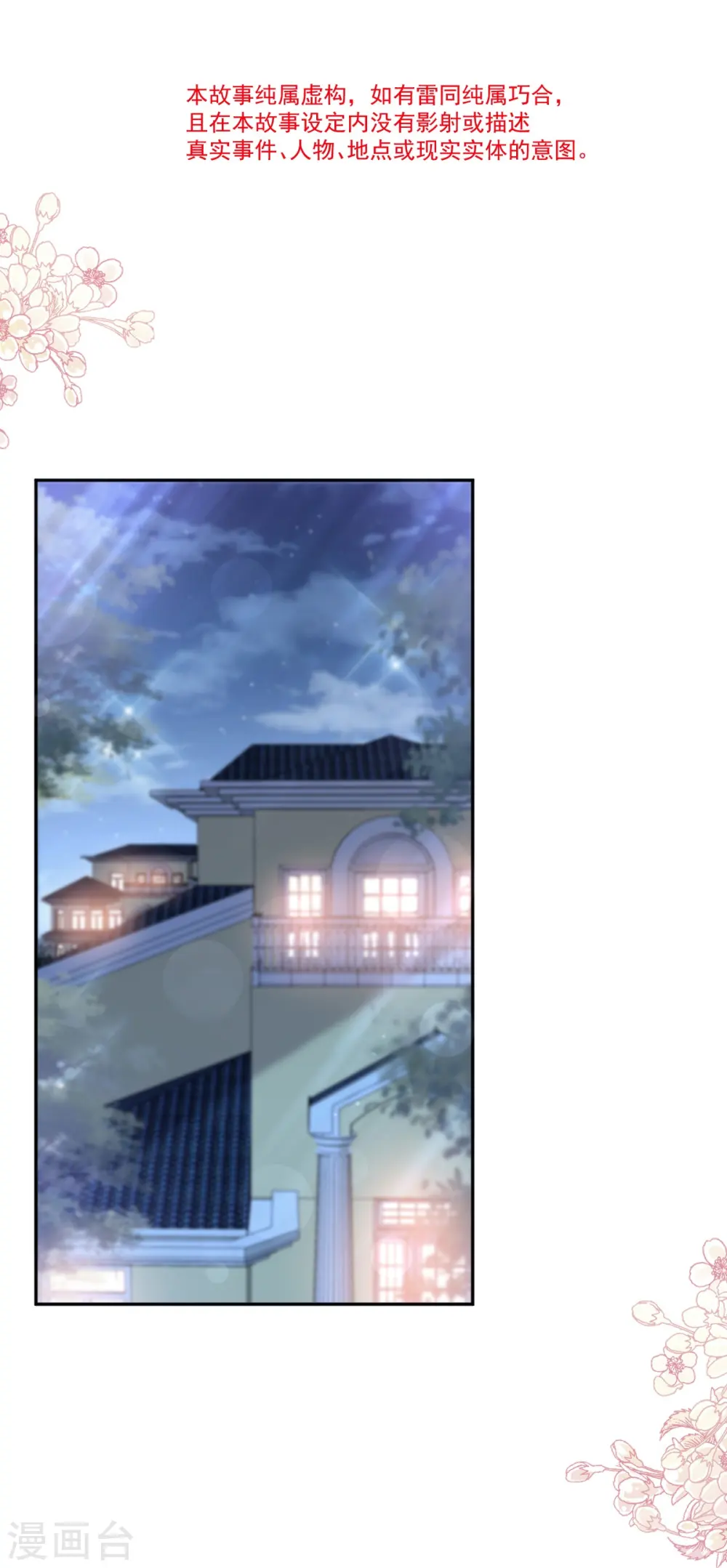 第276话 女王的赌局 第5页