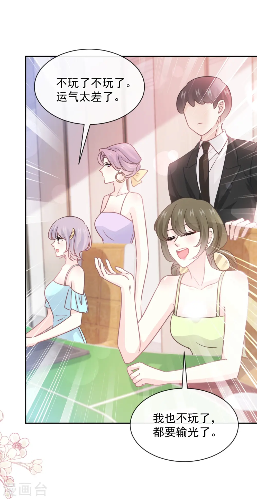 第276话 女王的赌局 第6页