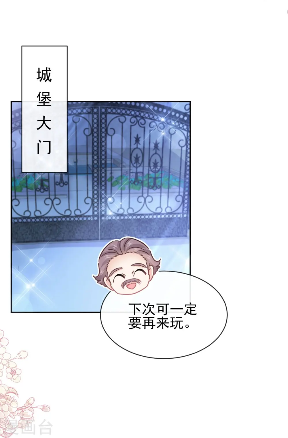 第276话 女王的赌局 第19页