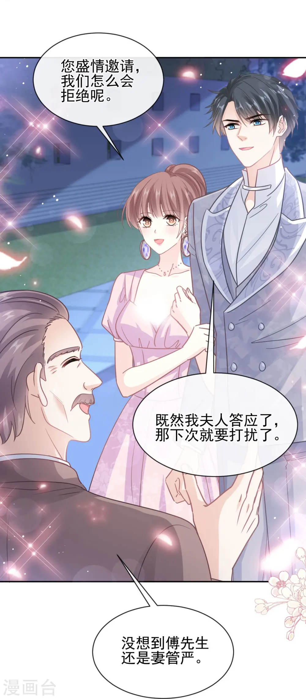第276话 女王的赌局 第20页