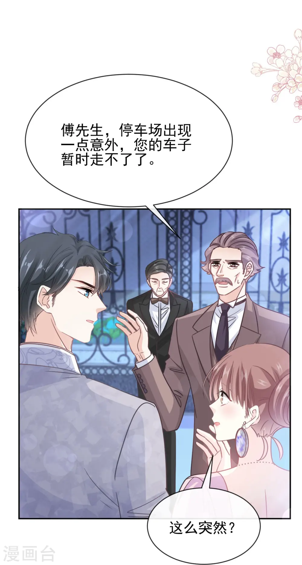 第276话 女王的赌局 第22页