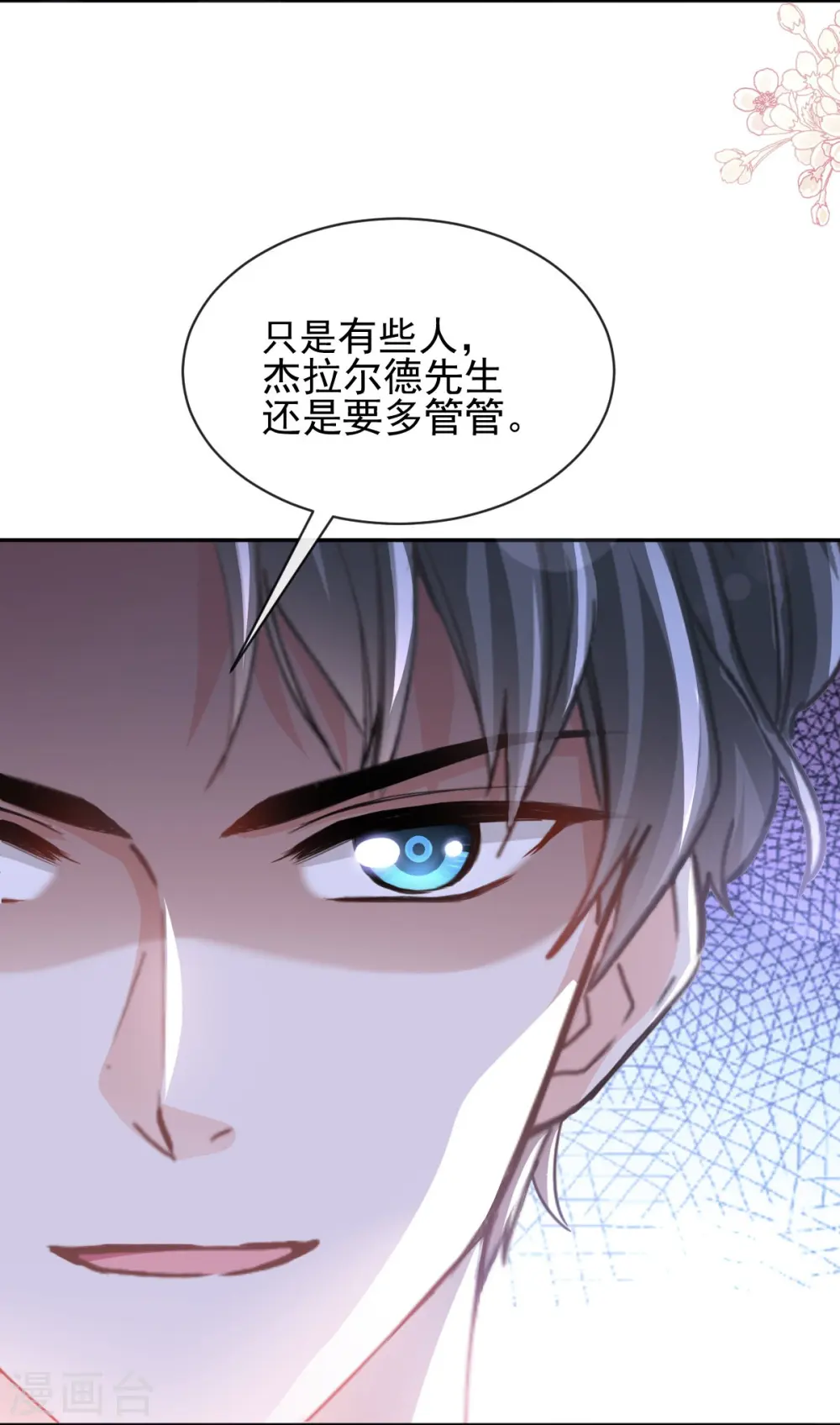 第276话 女王的赌局 第24页