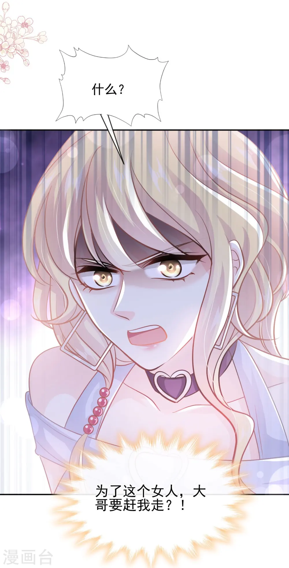 第276话 女王的赌局 第27页