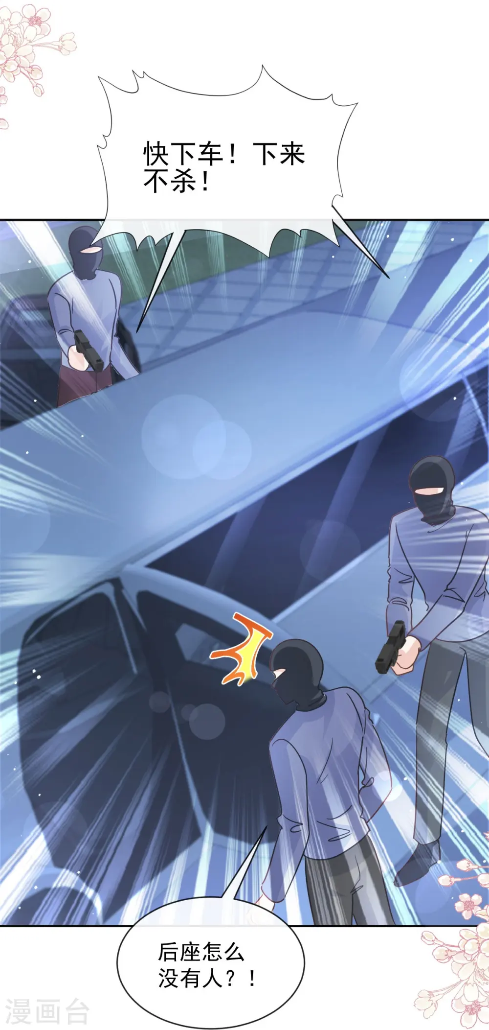 第276话 女王的赌局 第29页
