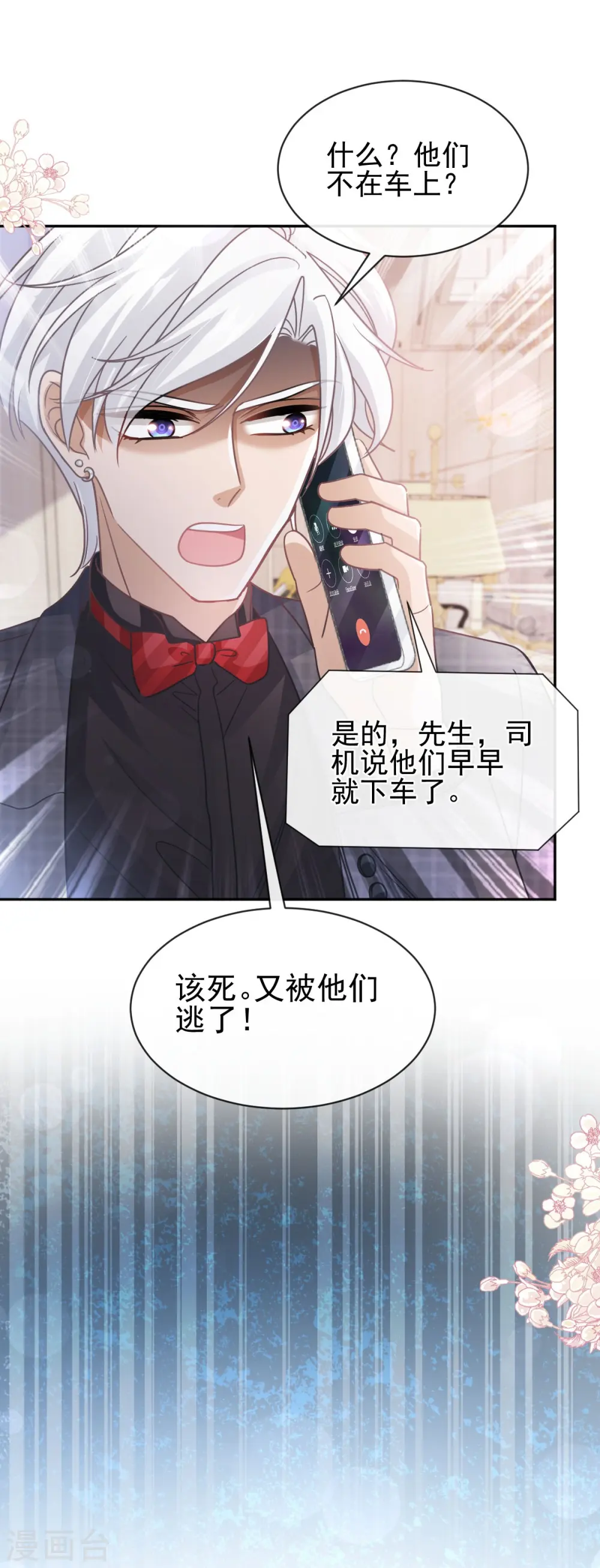 第276话 女王的赌局 第30页