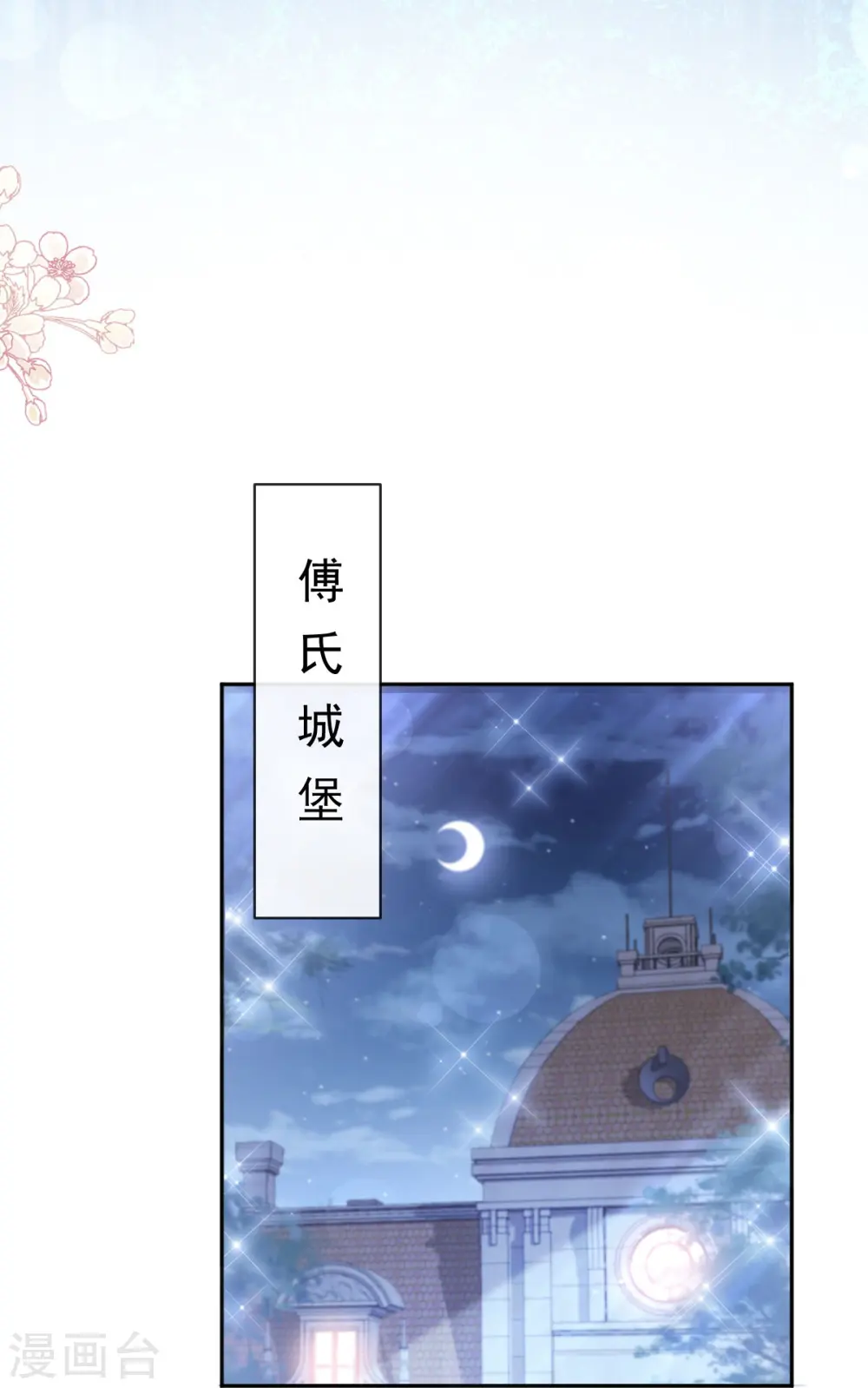 第276话 女王的赌局 第31页