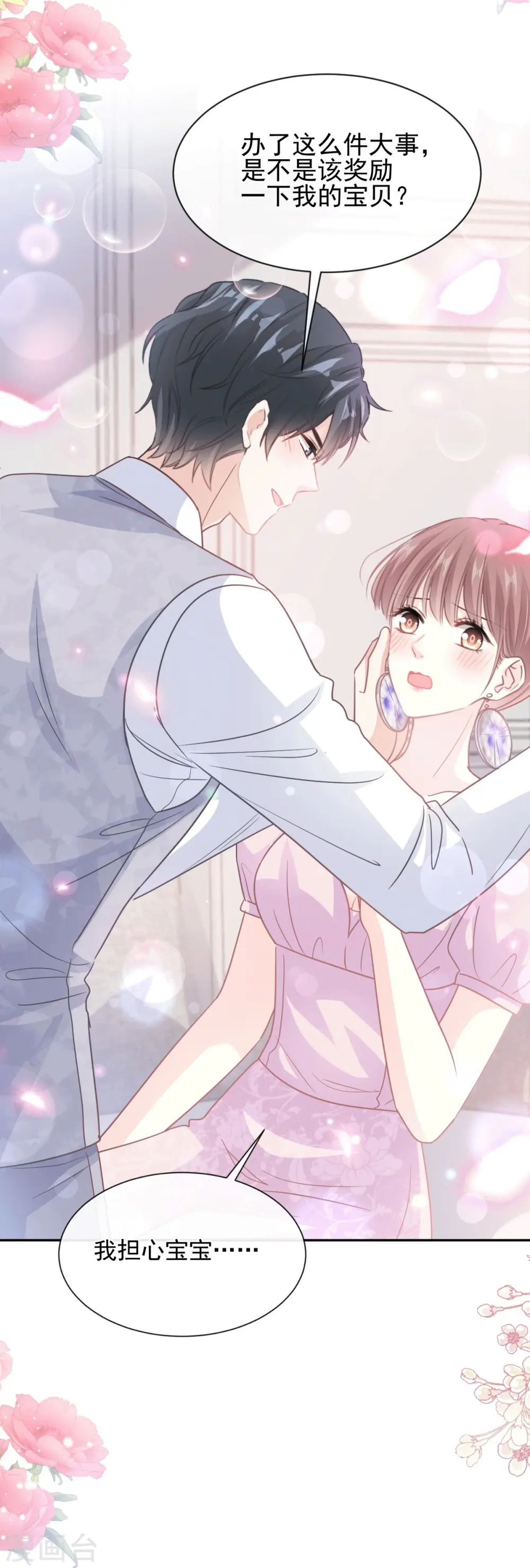 第276话 女王的赌局 第37页