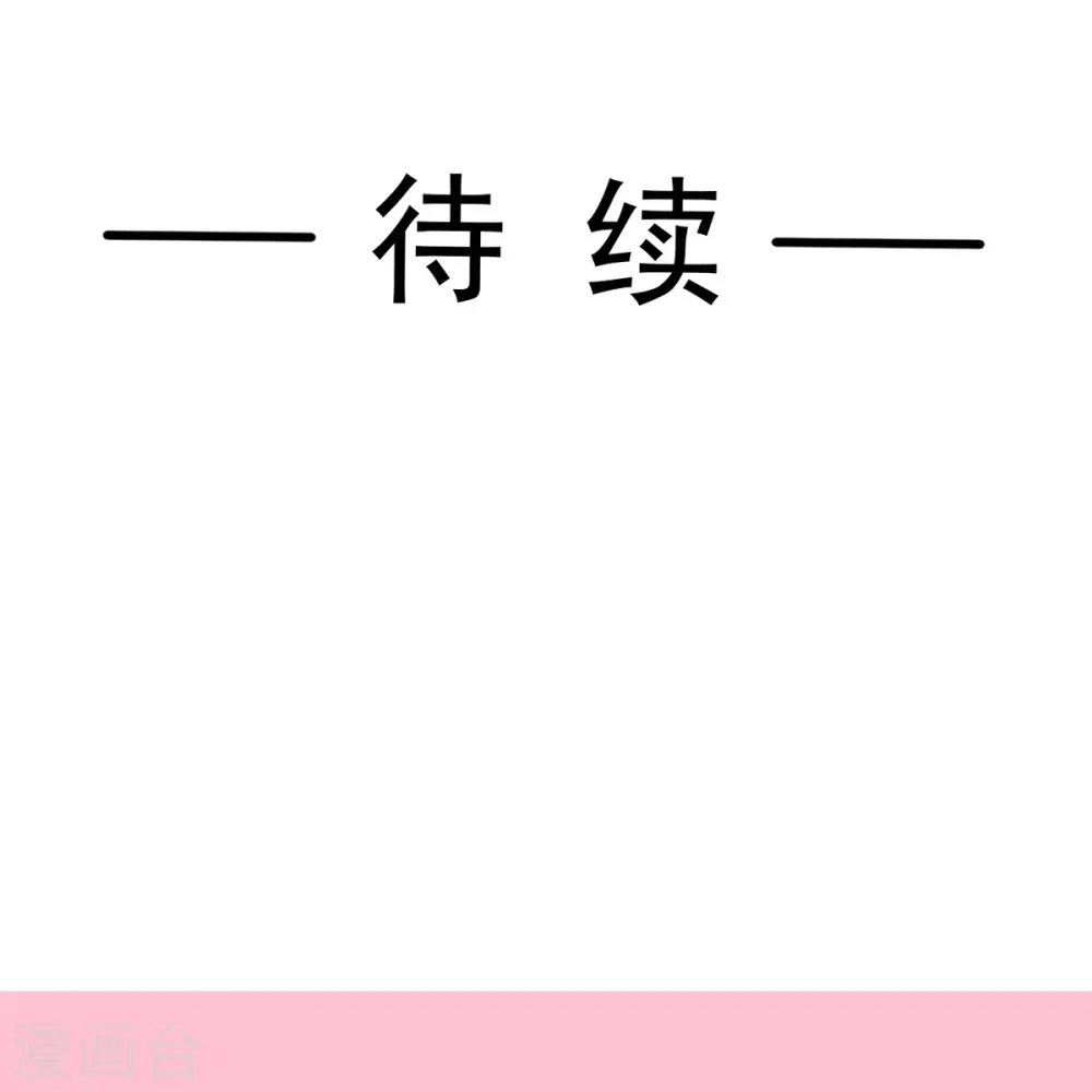第276话 女王的赌局 第38页
