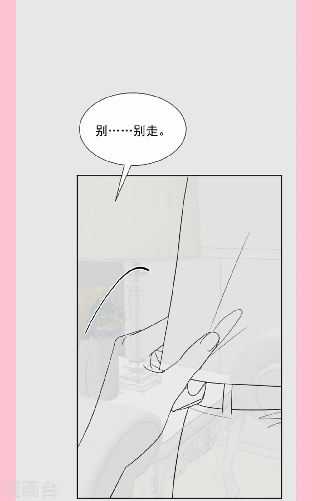 第276话 女王的赌局 第40页