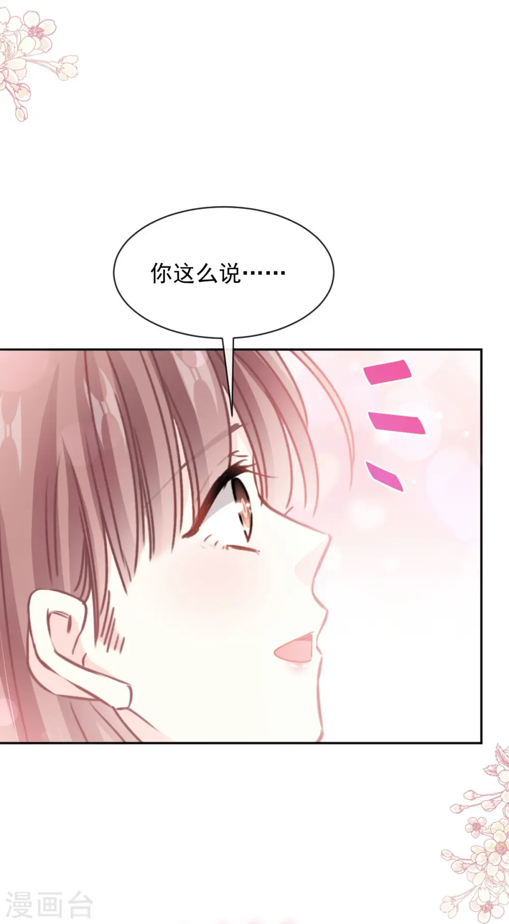 第273话 南美之旅 第6页