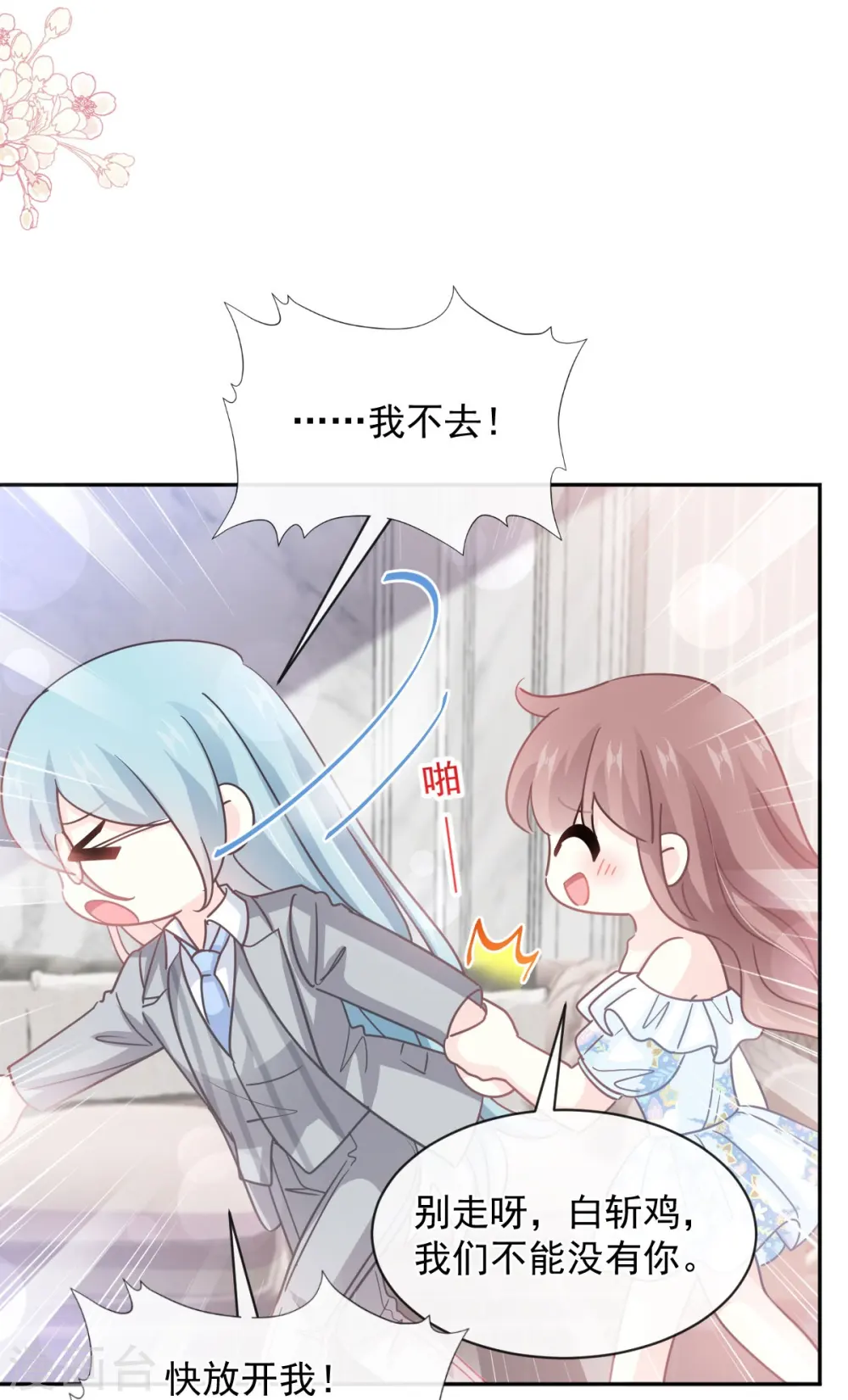 第273话 南美之旅 第8页