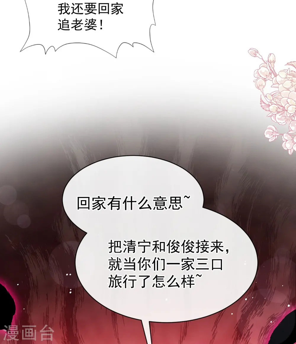 第273话 南美之旅 第9页