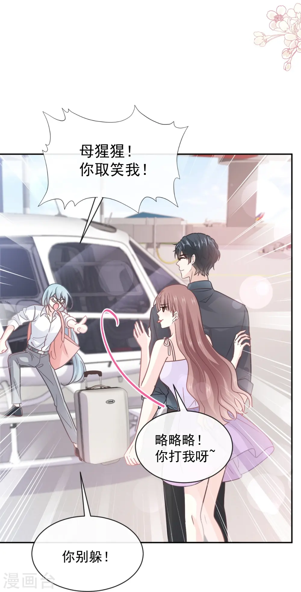 第273话 南美之旅 第20页