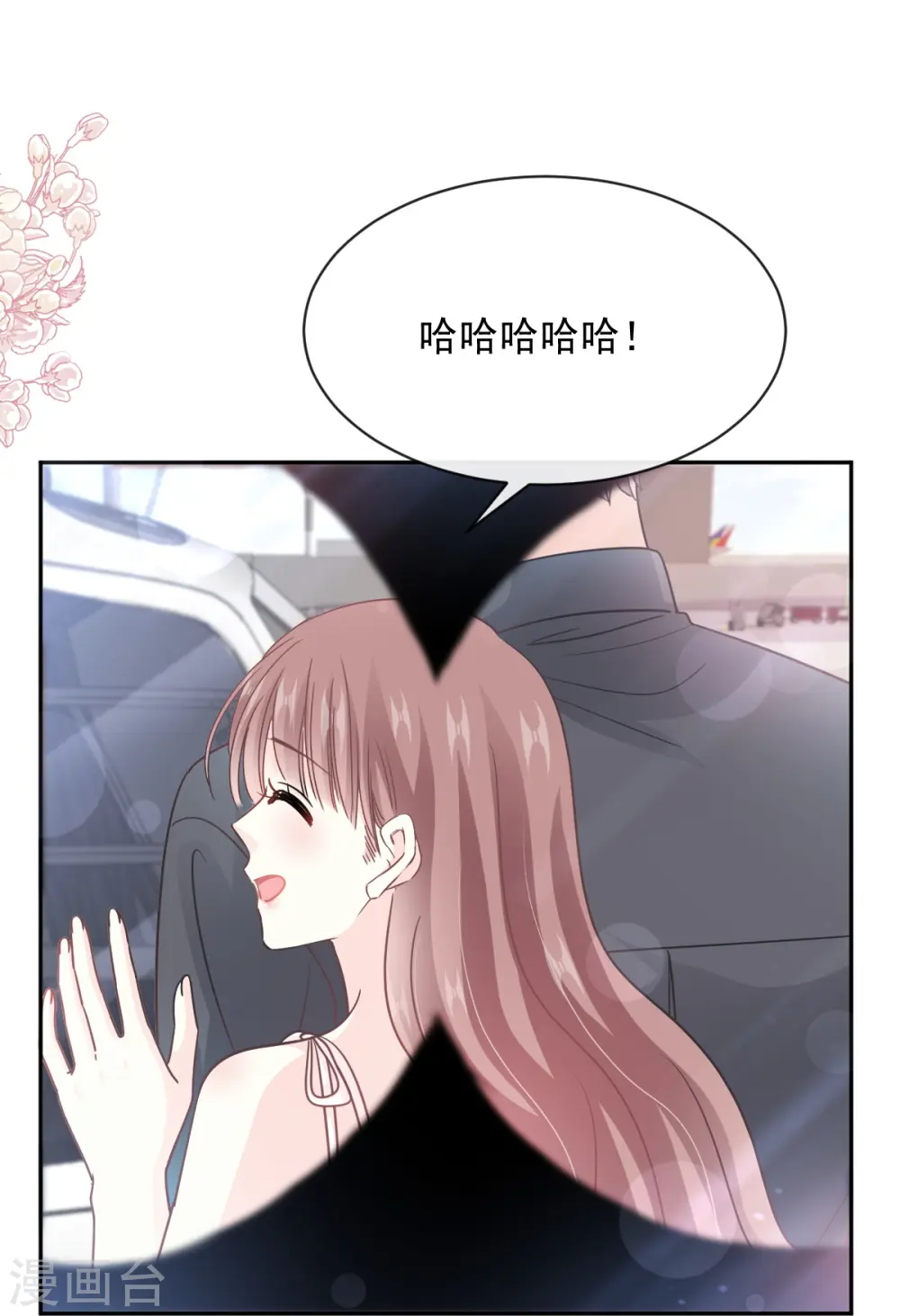 第273话 南美之旅 第21页