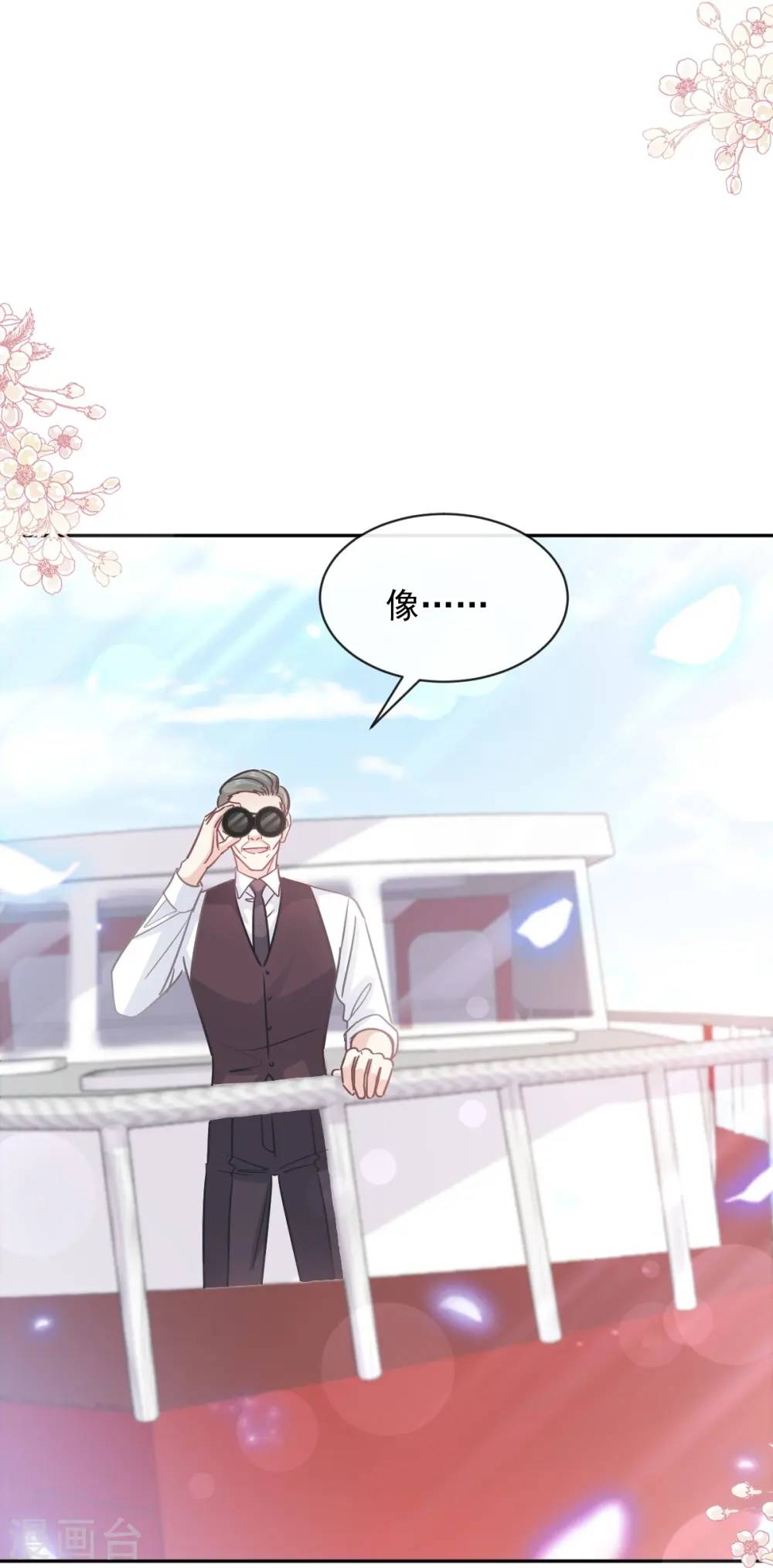 第273话 南美之旅 第22页