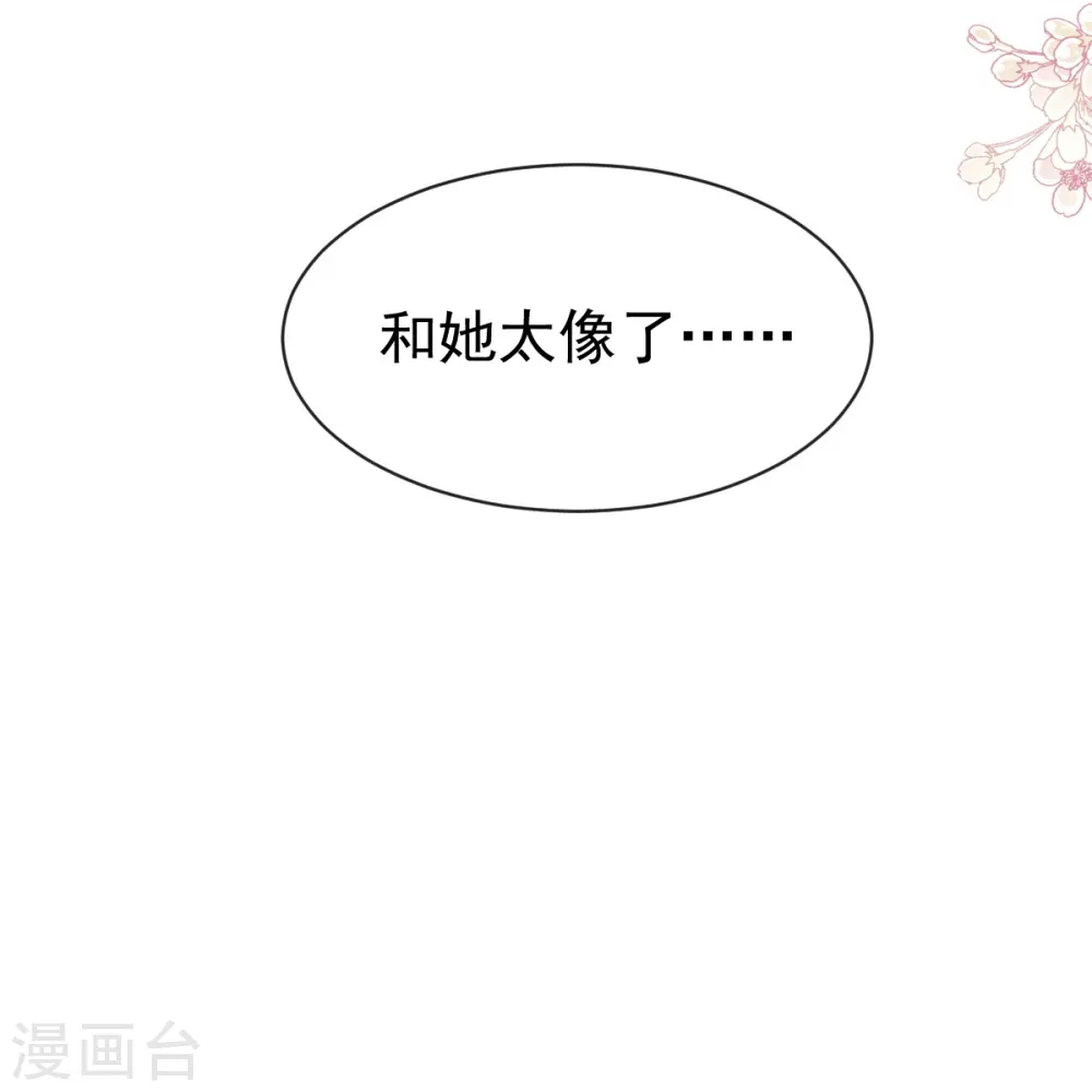 第273话 南美之旅 第23页