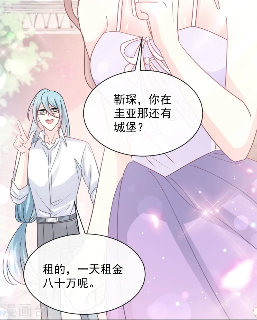第273话 南美之旅 第26页