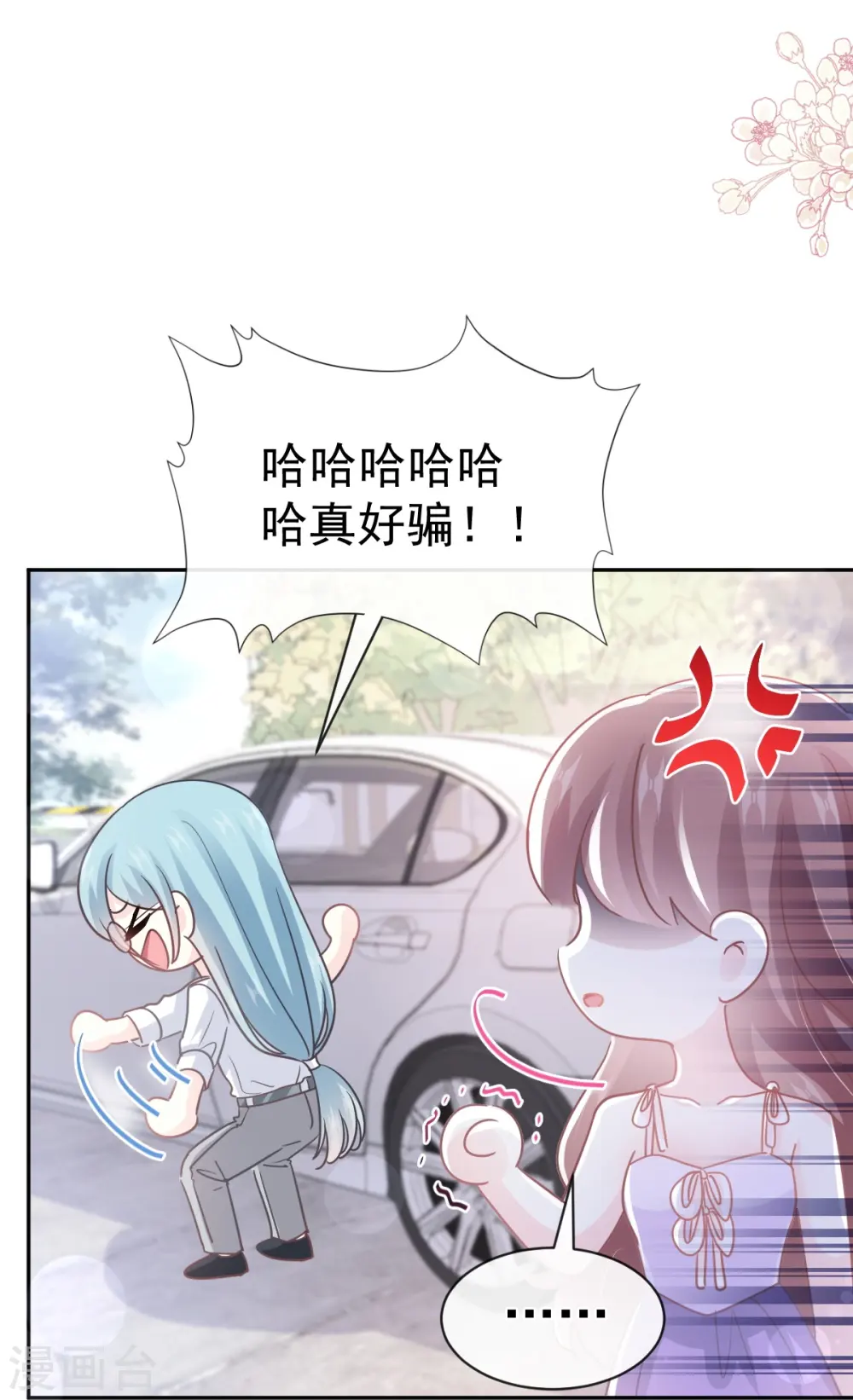 第273话 南美之旅 第28页