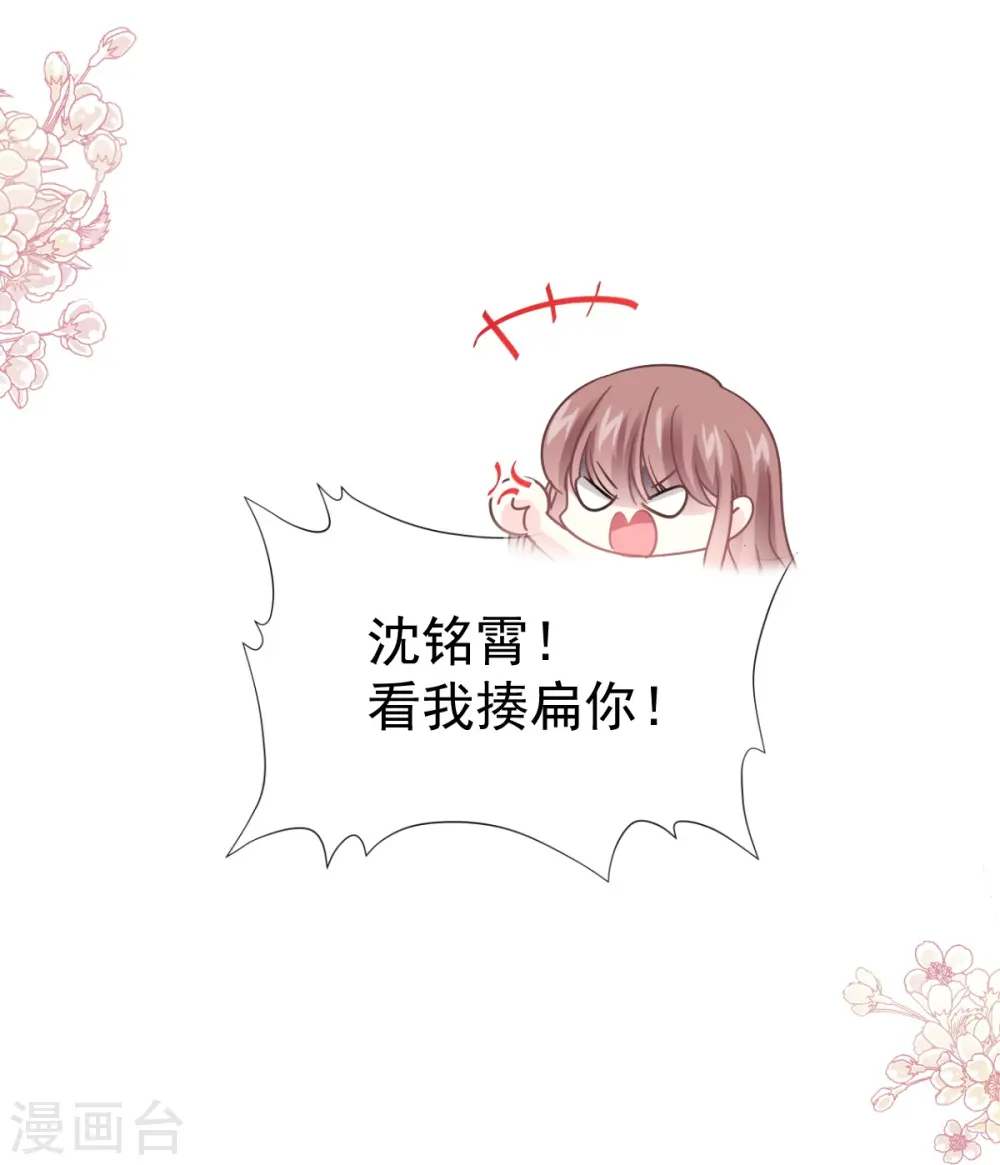 第273话 南美之旅 第29页