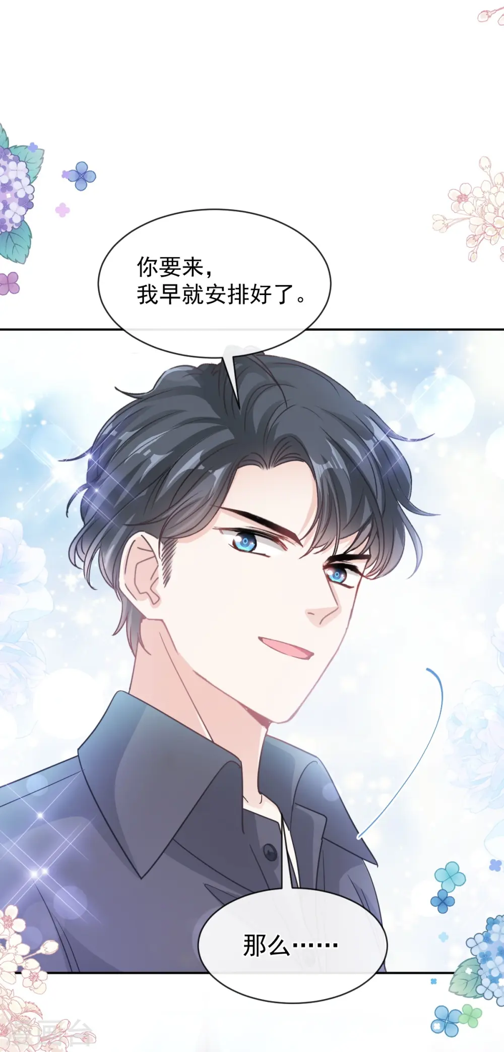 第273话 南美之旅 第32页