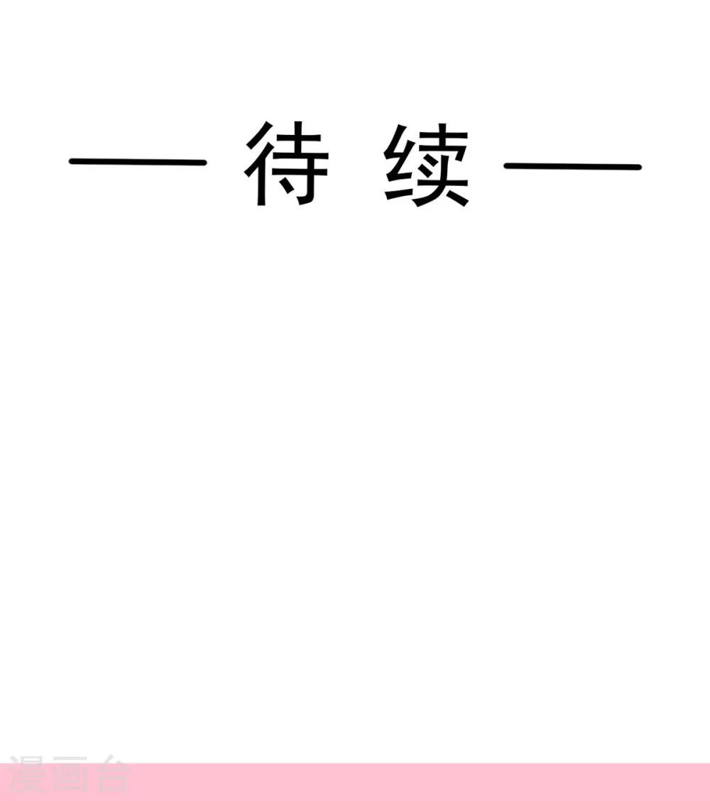 第273话 南美之旅 第36页