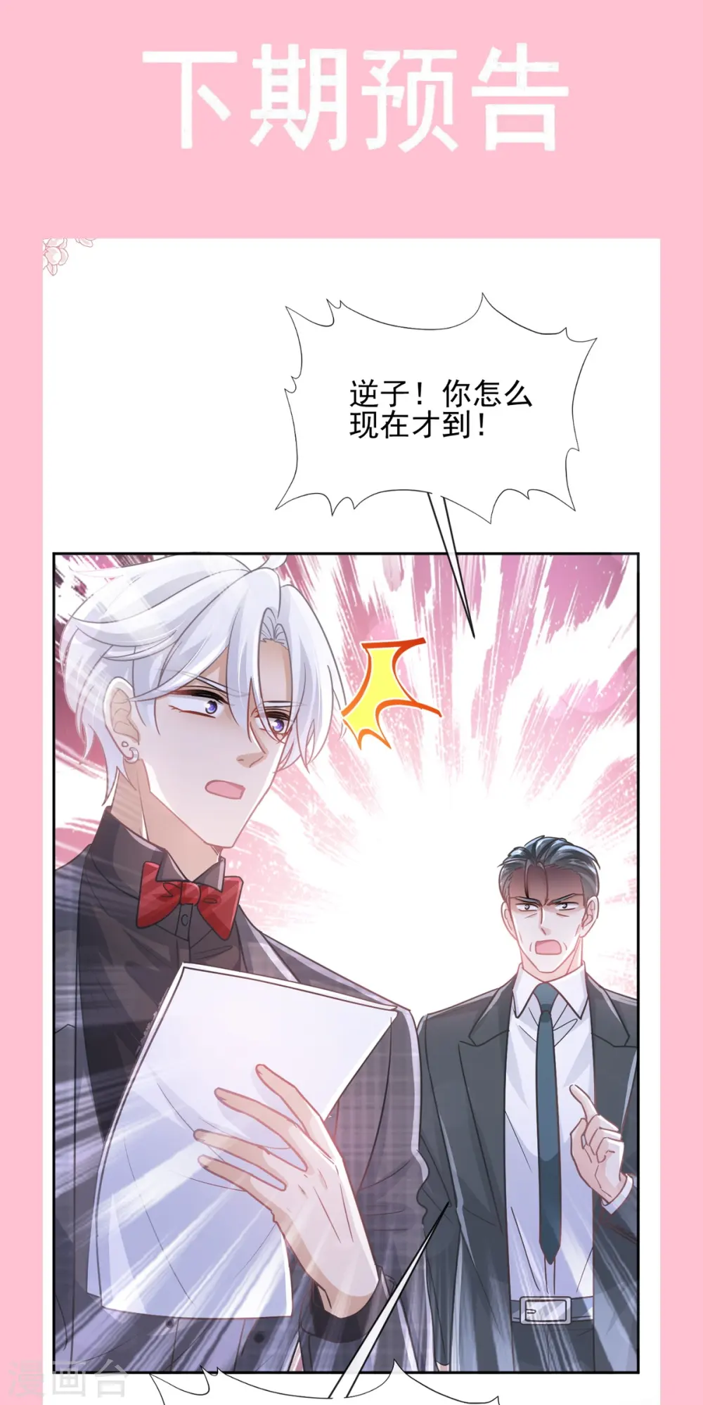 第273话 南美之旅 第37页
