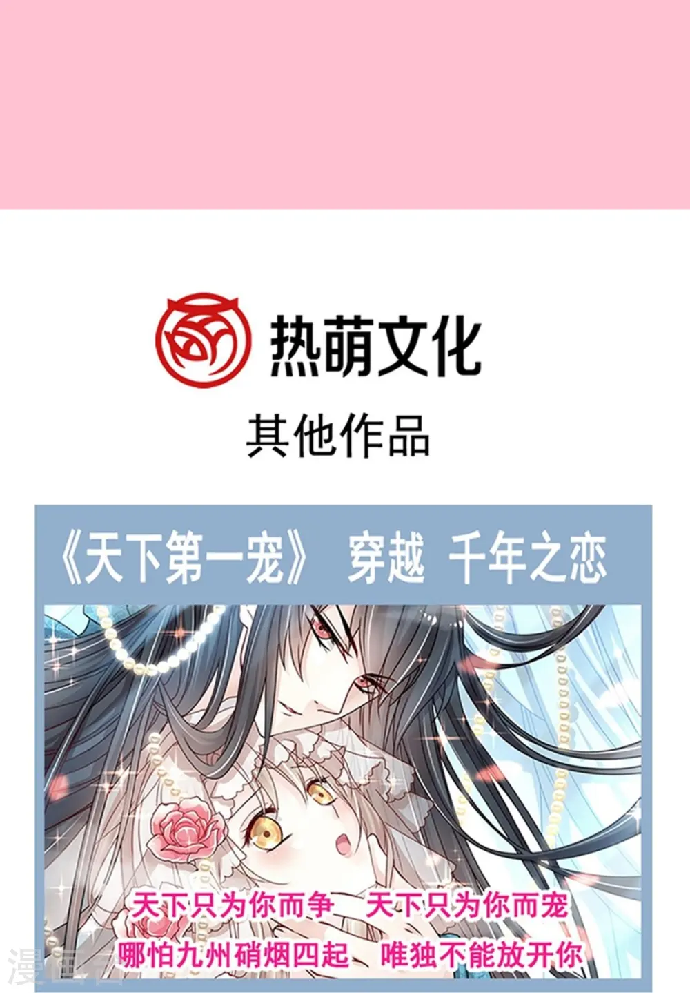 第273话 南美之旅 第39页