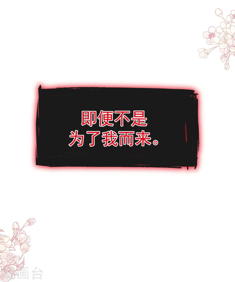 第271话 重逢 第3页