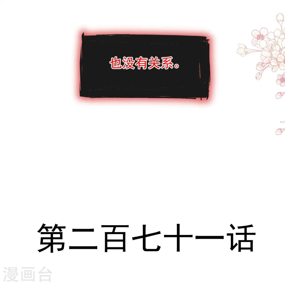 第271话 重逢 第5页