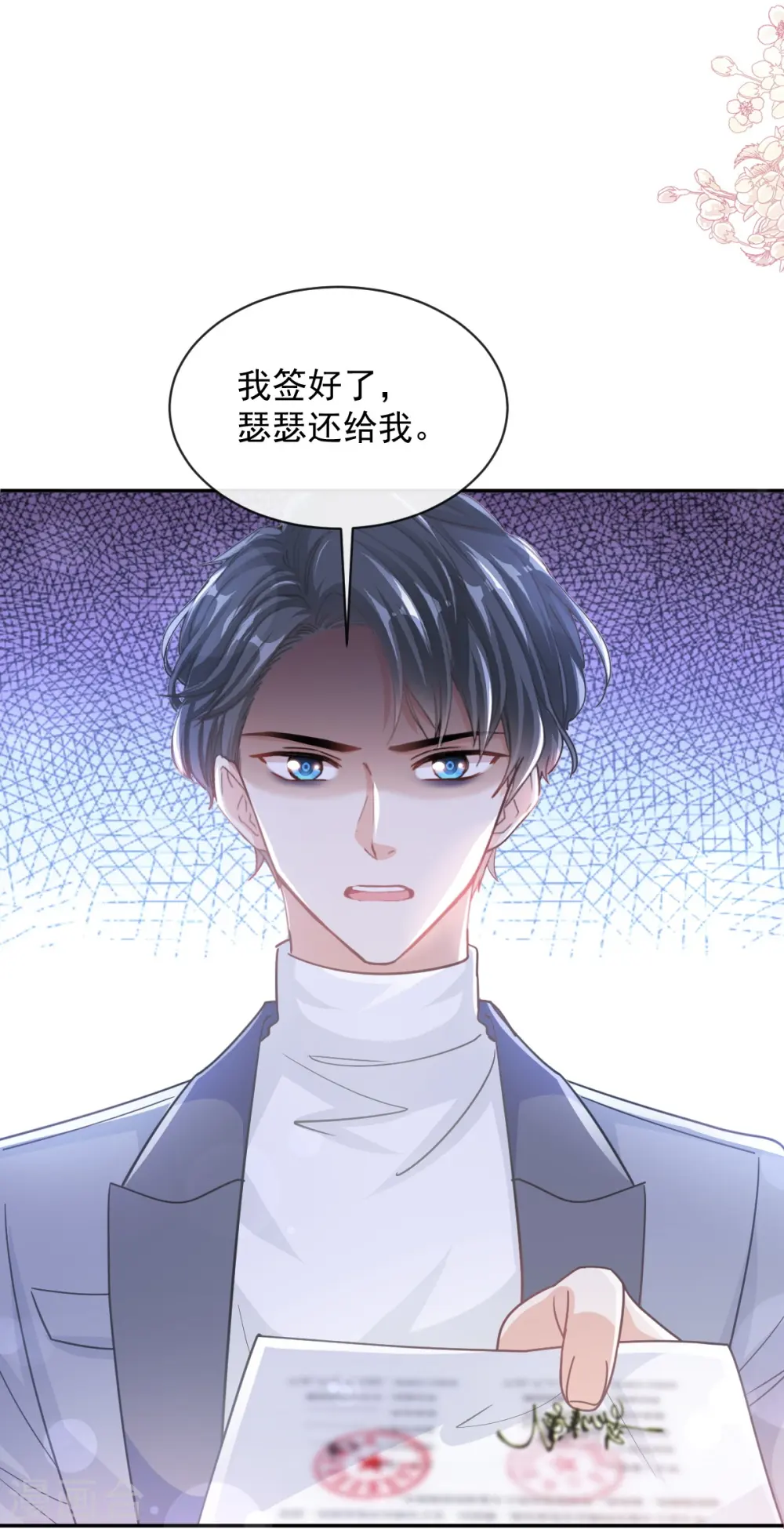 第271话 重逢 第20页