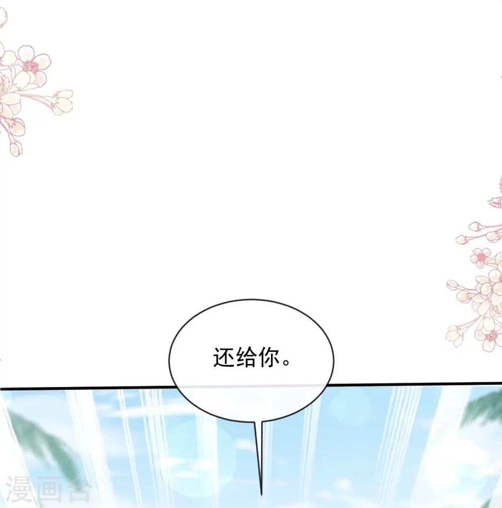 第271话 重逢 第21页