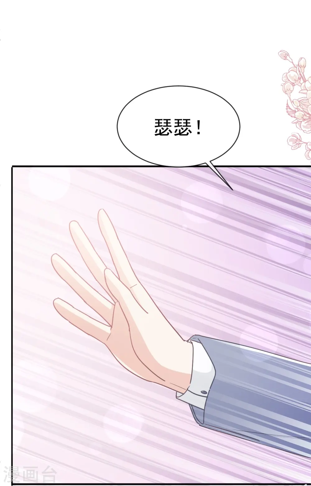 第271话 重逢 第23页