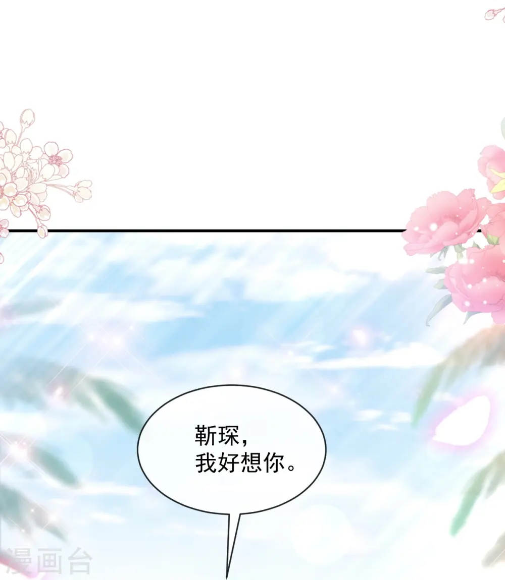 第271话 重逢 第27页