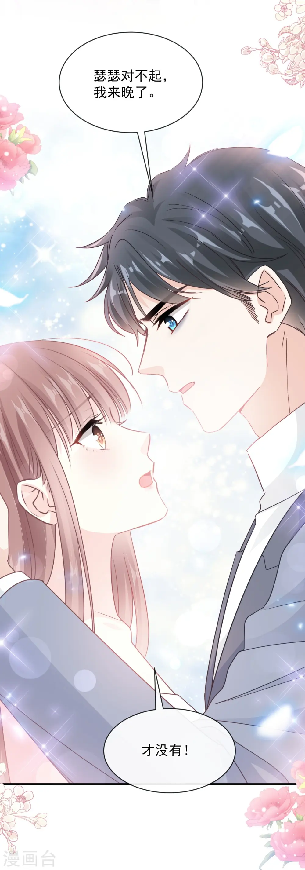 第271话 重逢 第29页