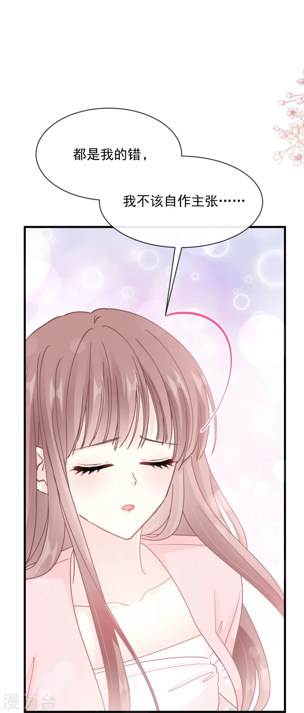 第271话 重逢 第30页