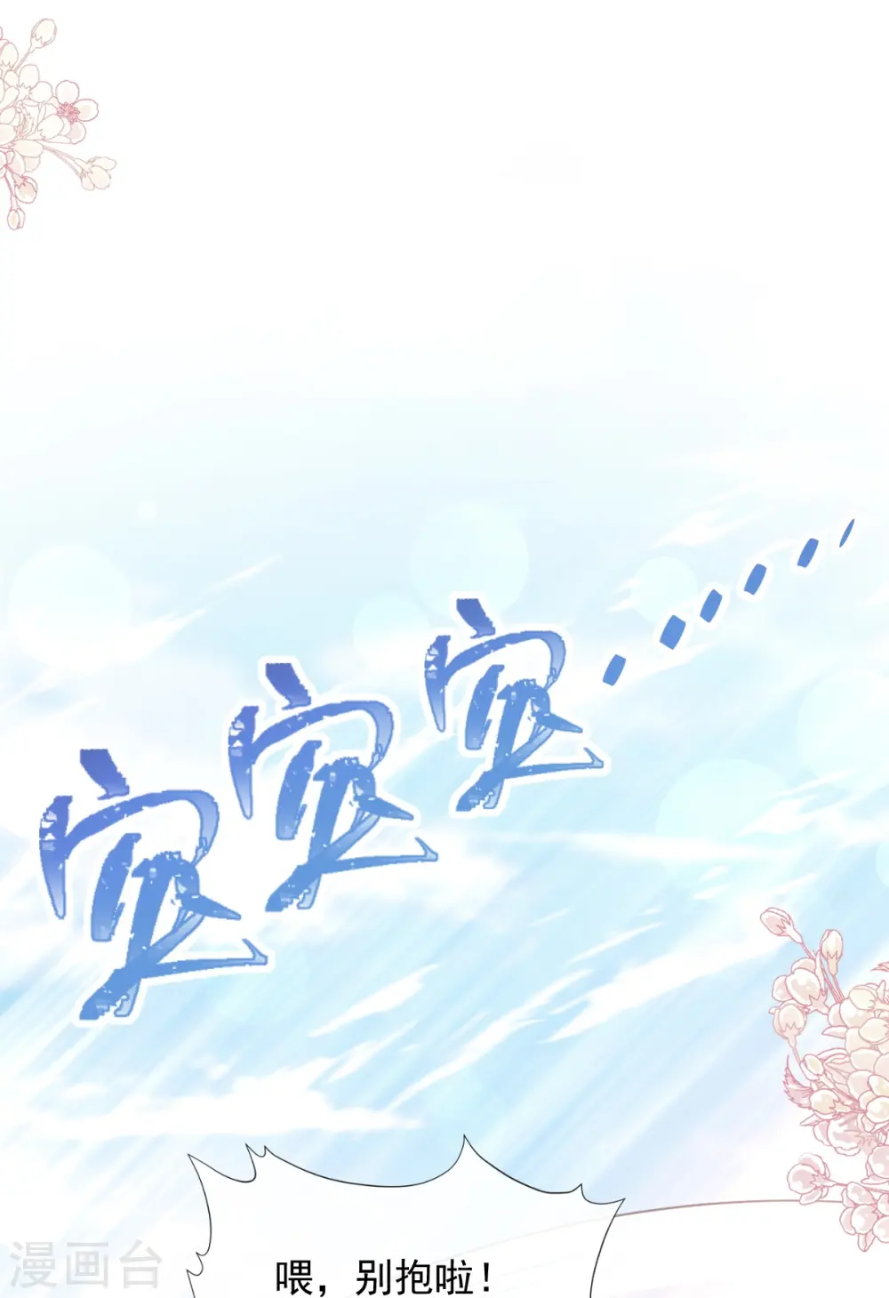 第271话 重逢 第31页