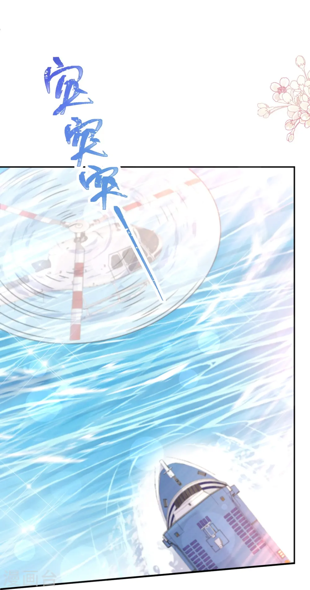 第271话 重逢 第33页