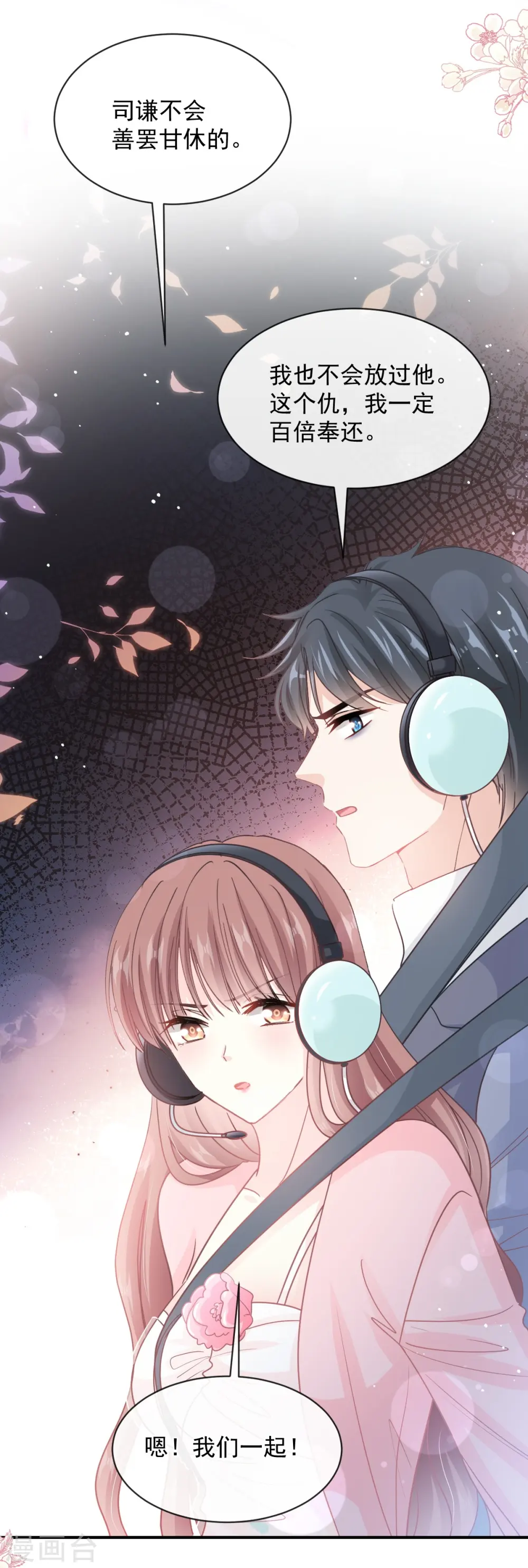 第271话 重逢 第35页