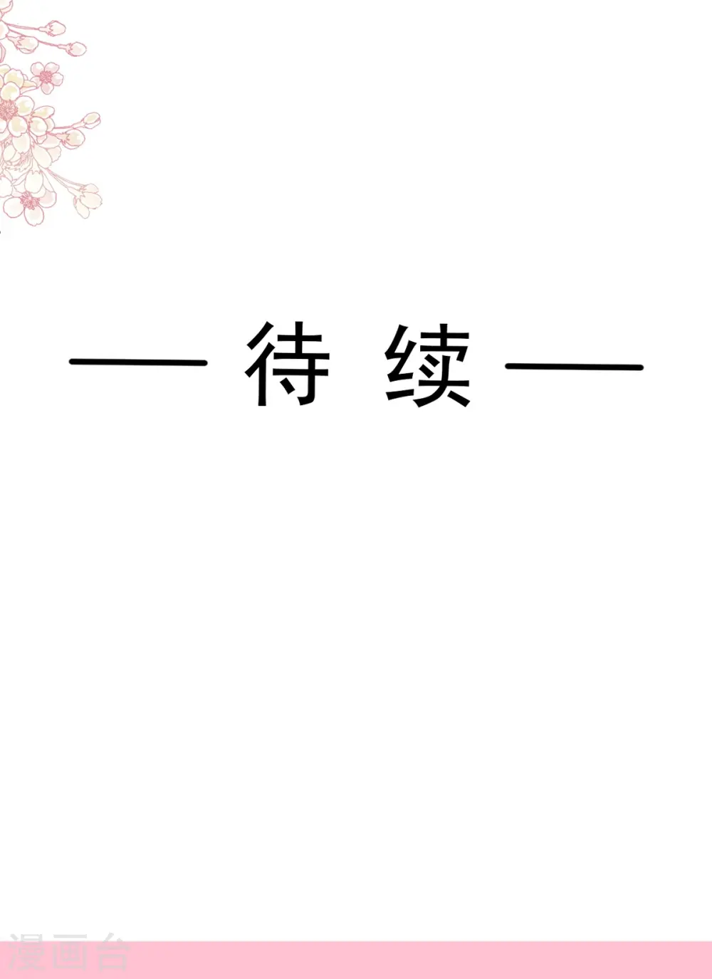 第271话 重逢 第36页