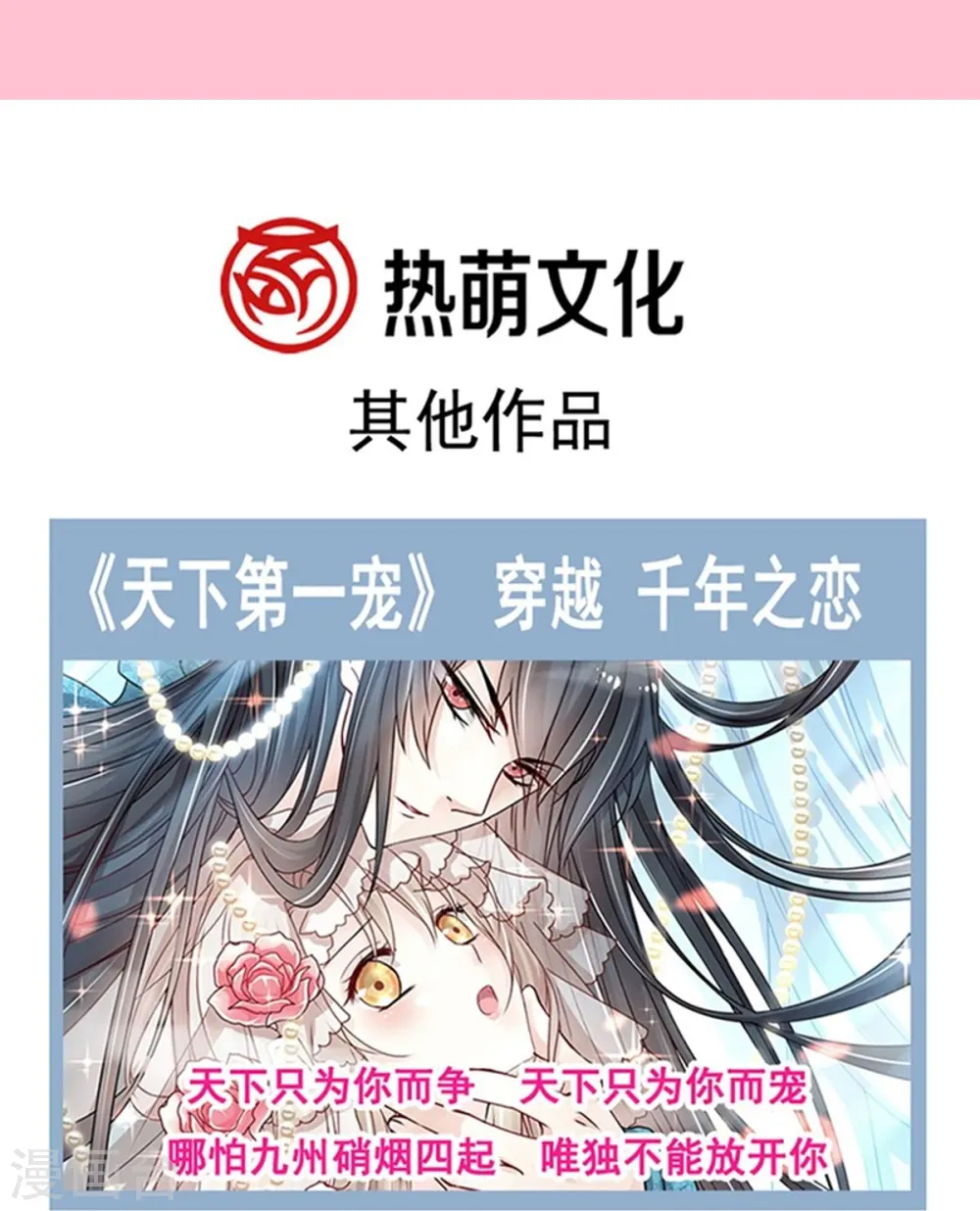 第271话 重逢 第37页