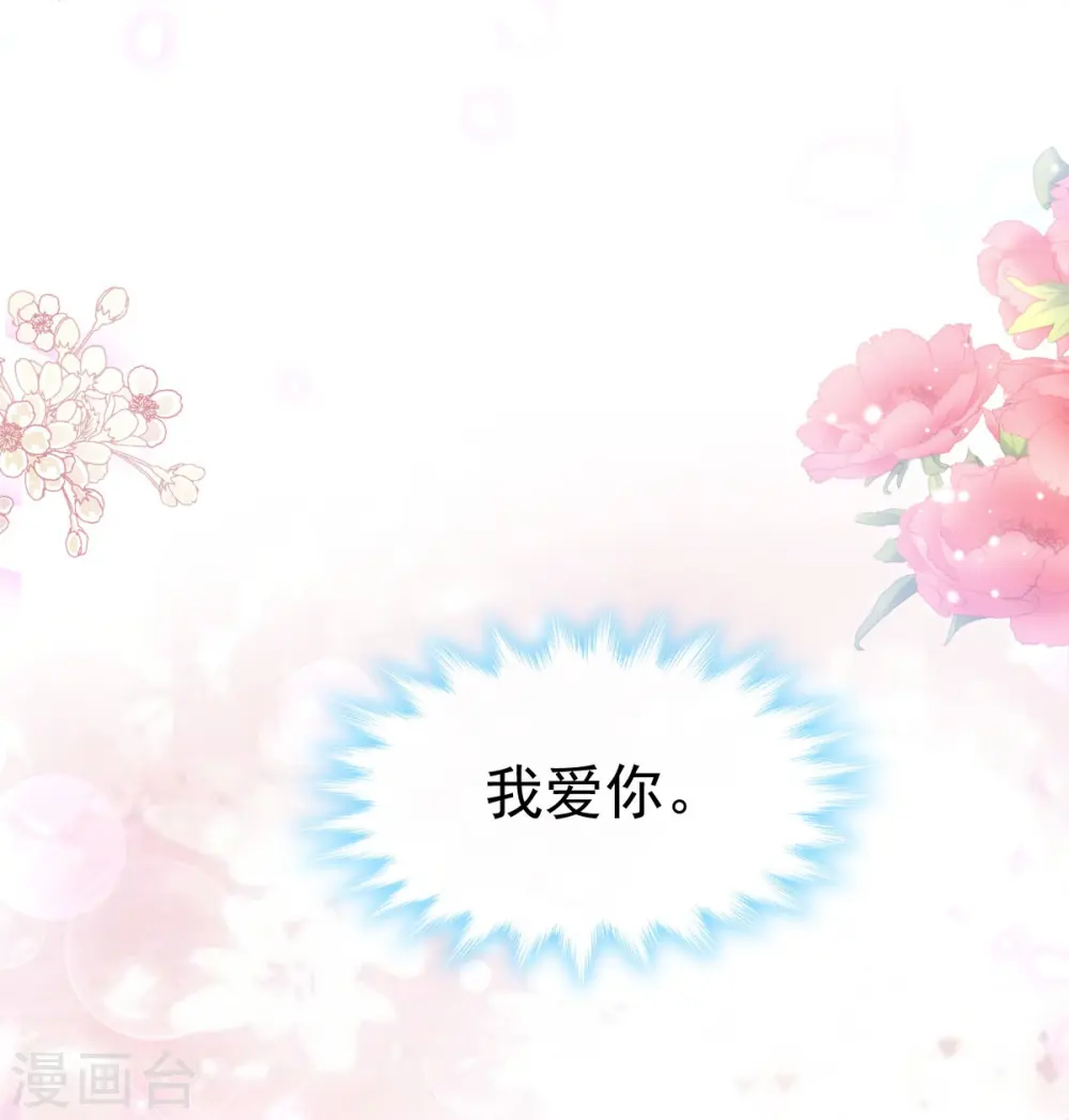 第272话 用力抱紧我 第19页