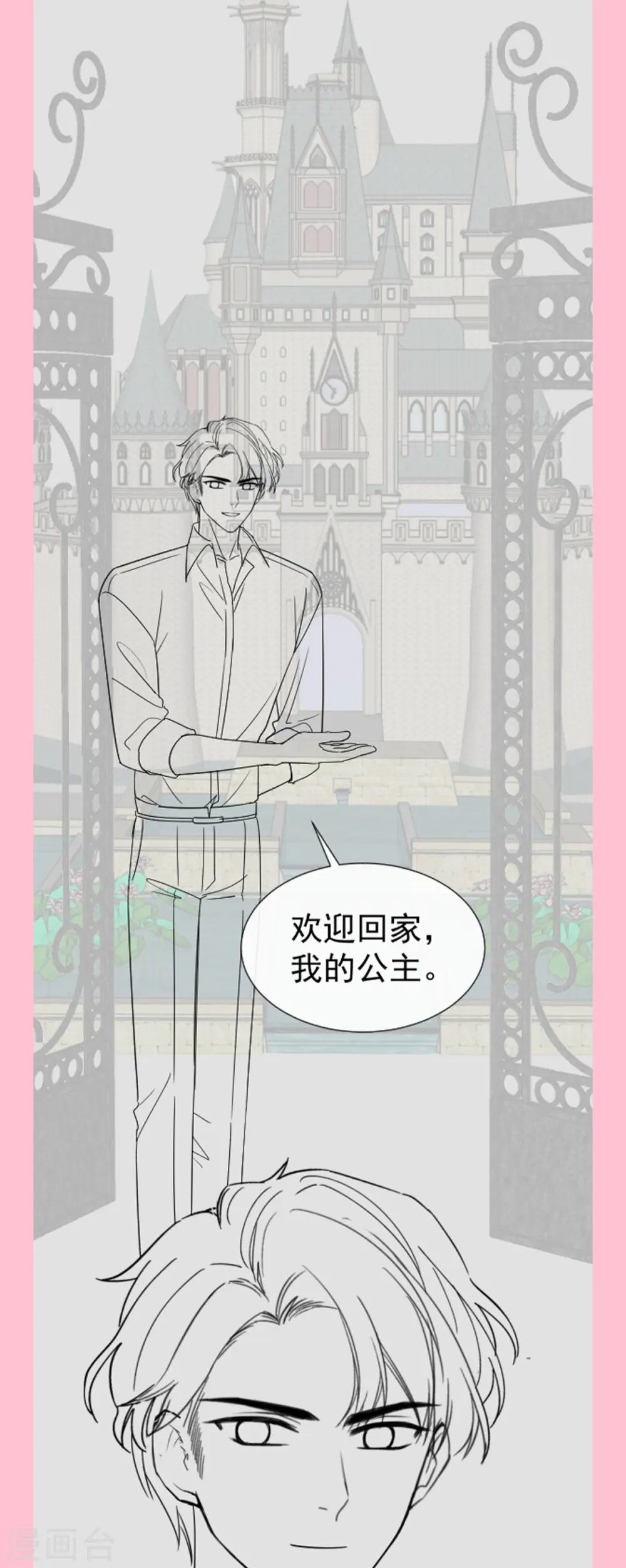 第272话 用力抱紧我 第38页