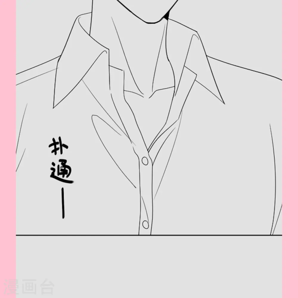 第272话 用力抱紧我 第39页