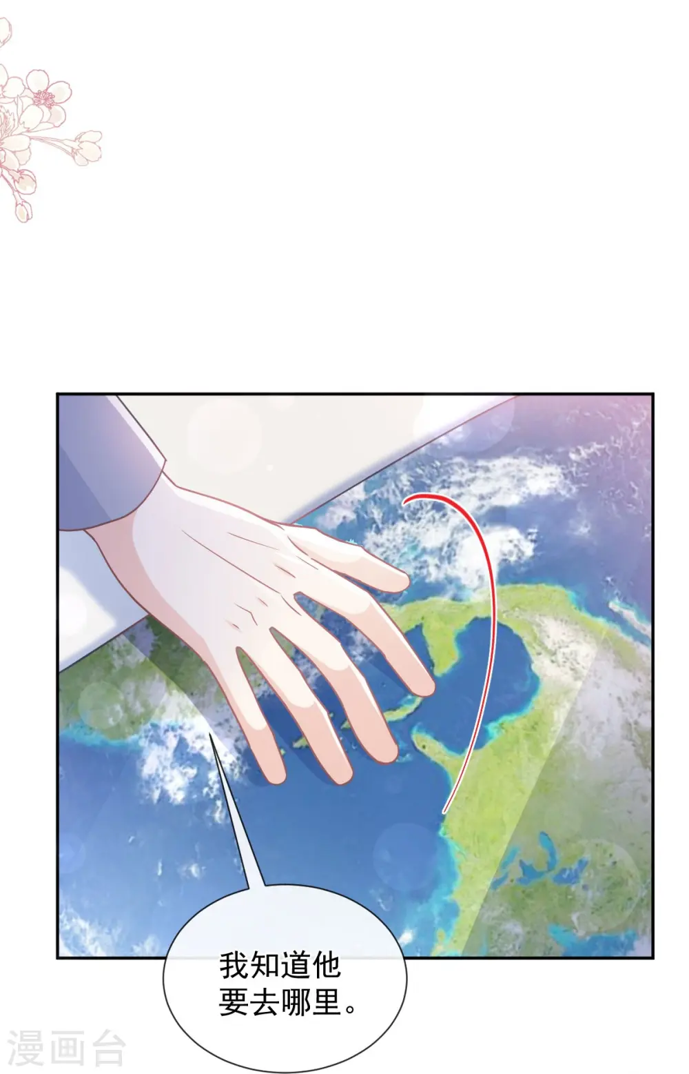 第270话 瑟瑟，我来了！ 第8页