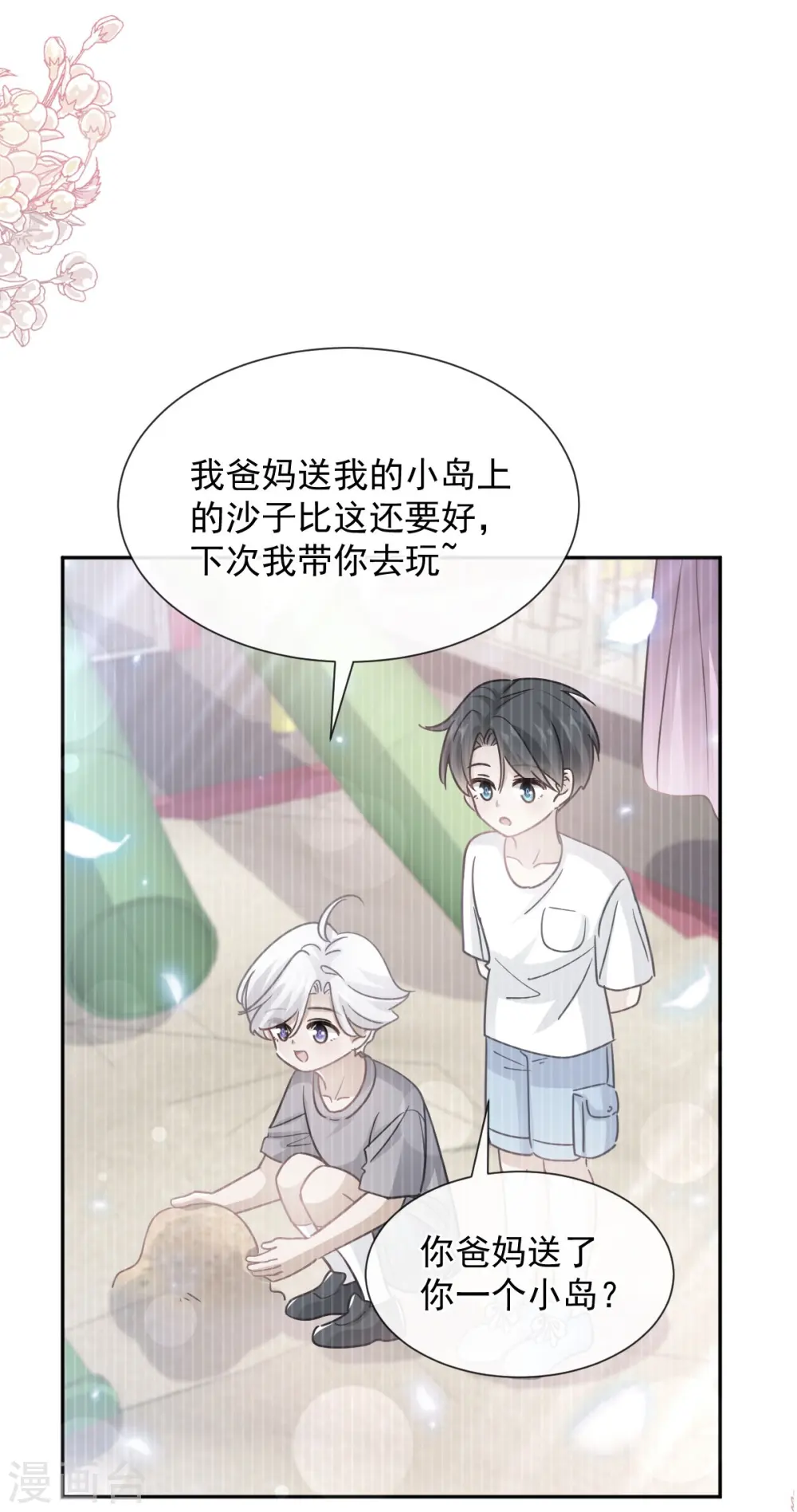 第270话 瑟瑟，我来了！ 第10页