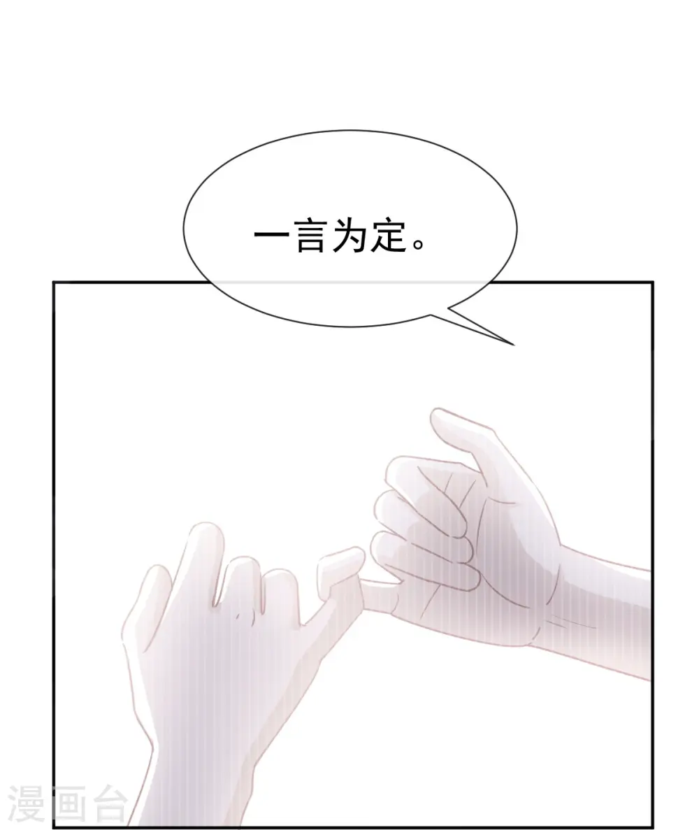 第270话 瑟瑟，我来了！ 第15页