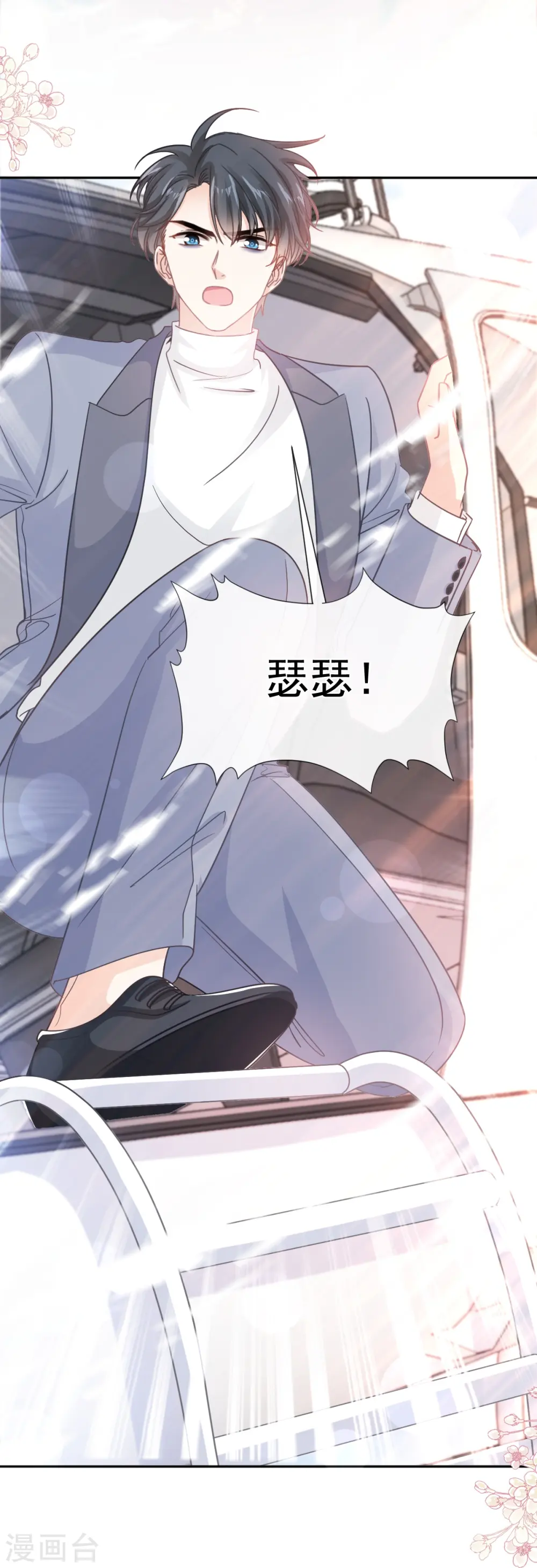 第270话 瑟瑟，我来了！ 第32页
