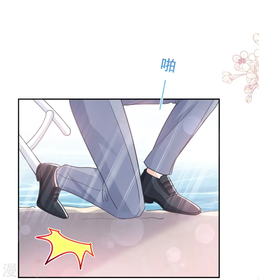 第270话 瑟瑟，我来了！ 第34页