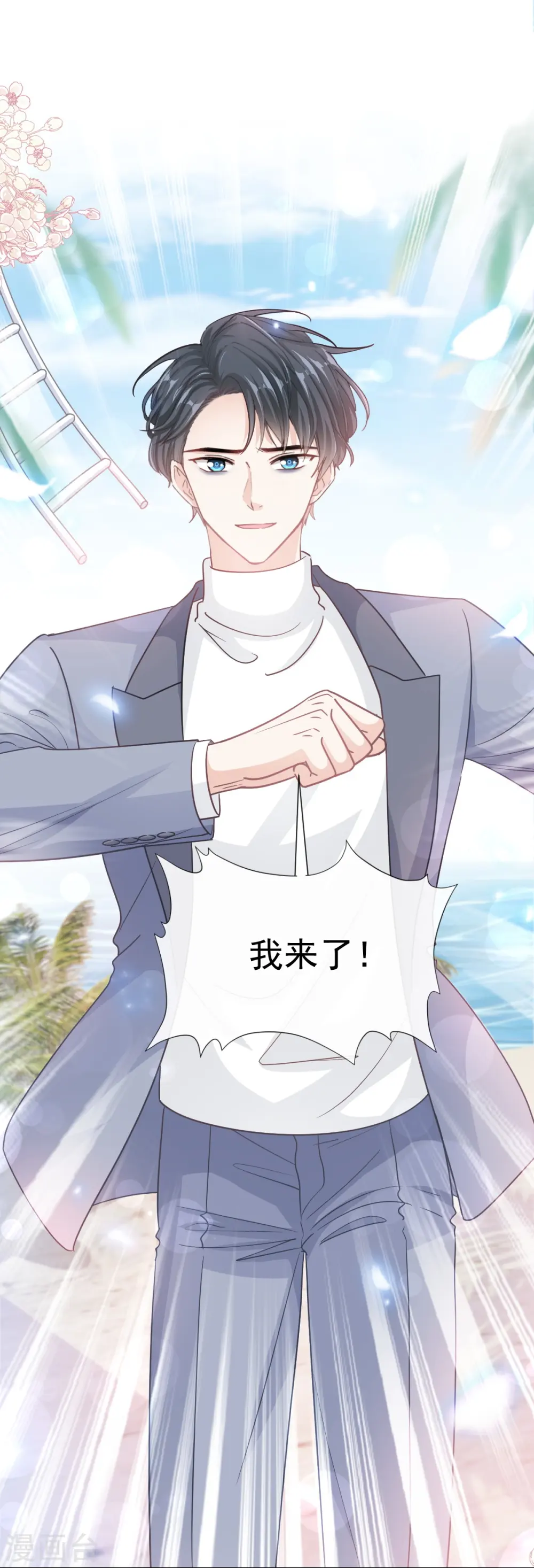 第270话 瑟瑟，我来了！ 第35页